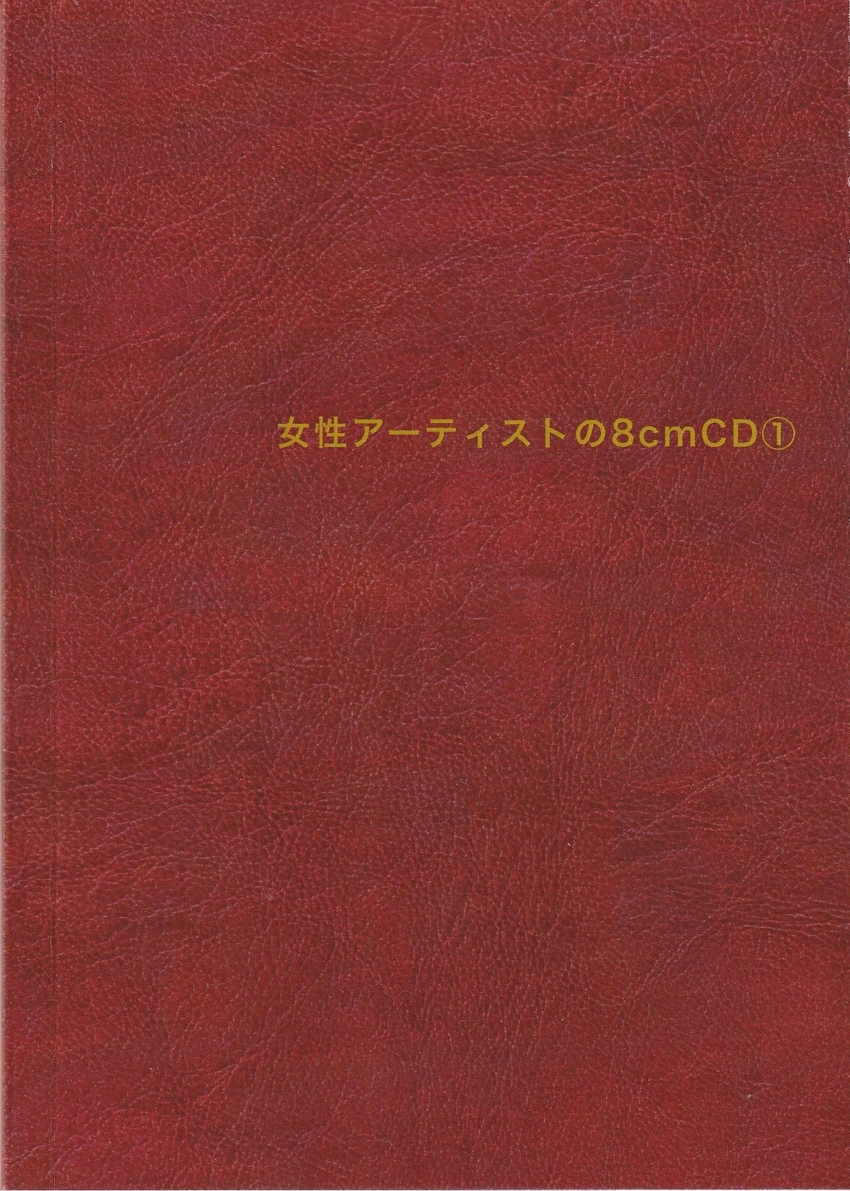 ZINE『女性アーティストの8cmCD』本日より、ディスクユニオンで販売