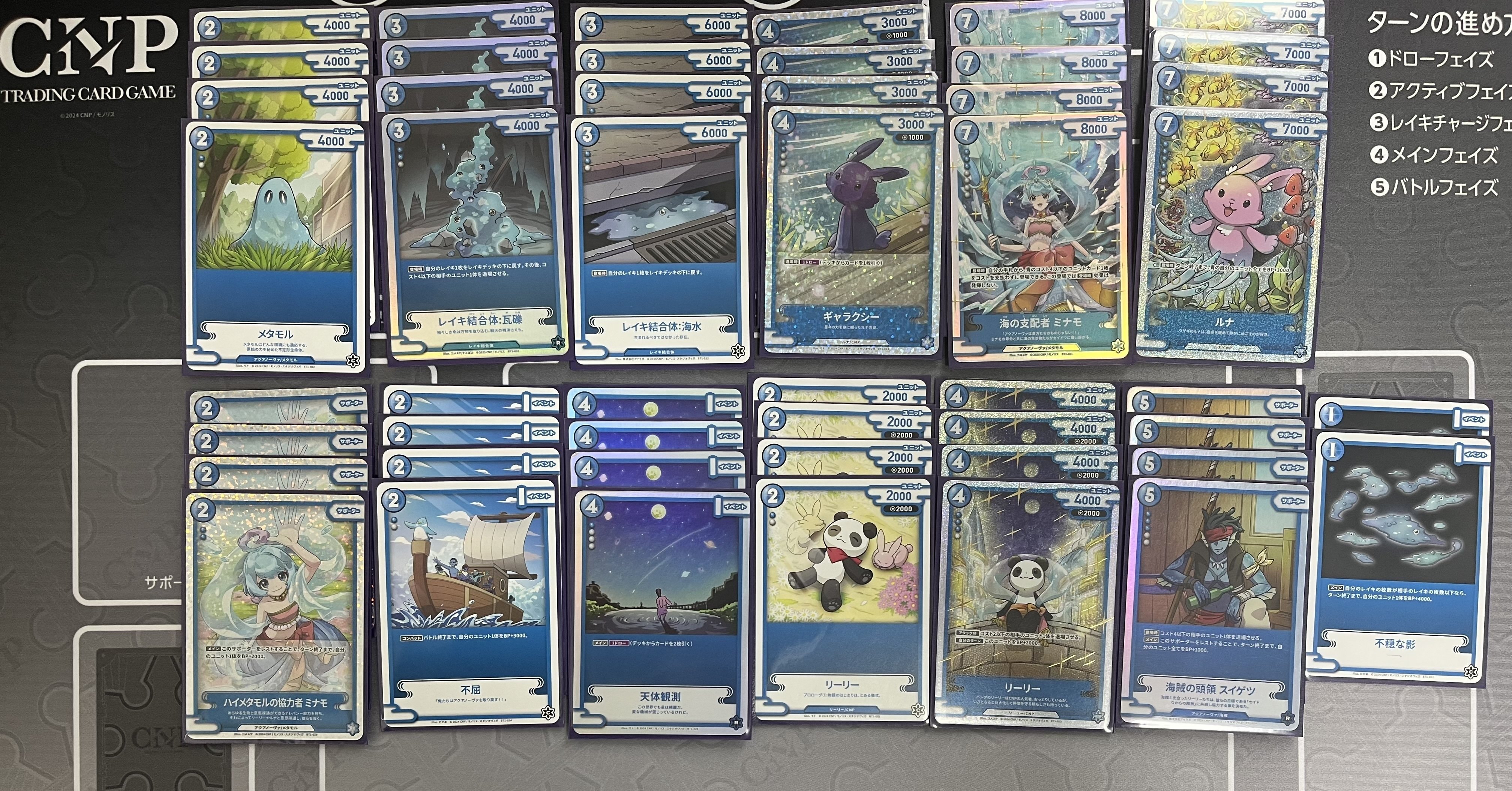 CNPトレカ】自分のデッキはどうやって生まれるのか｜SOUSEI