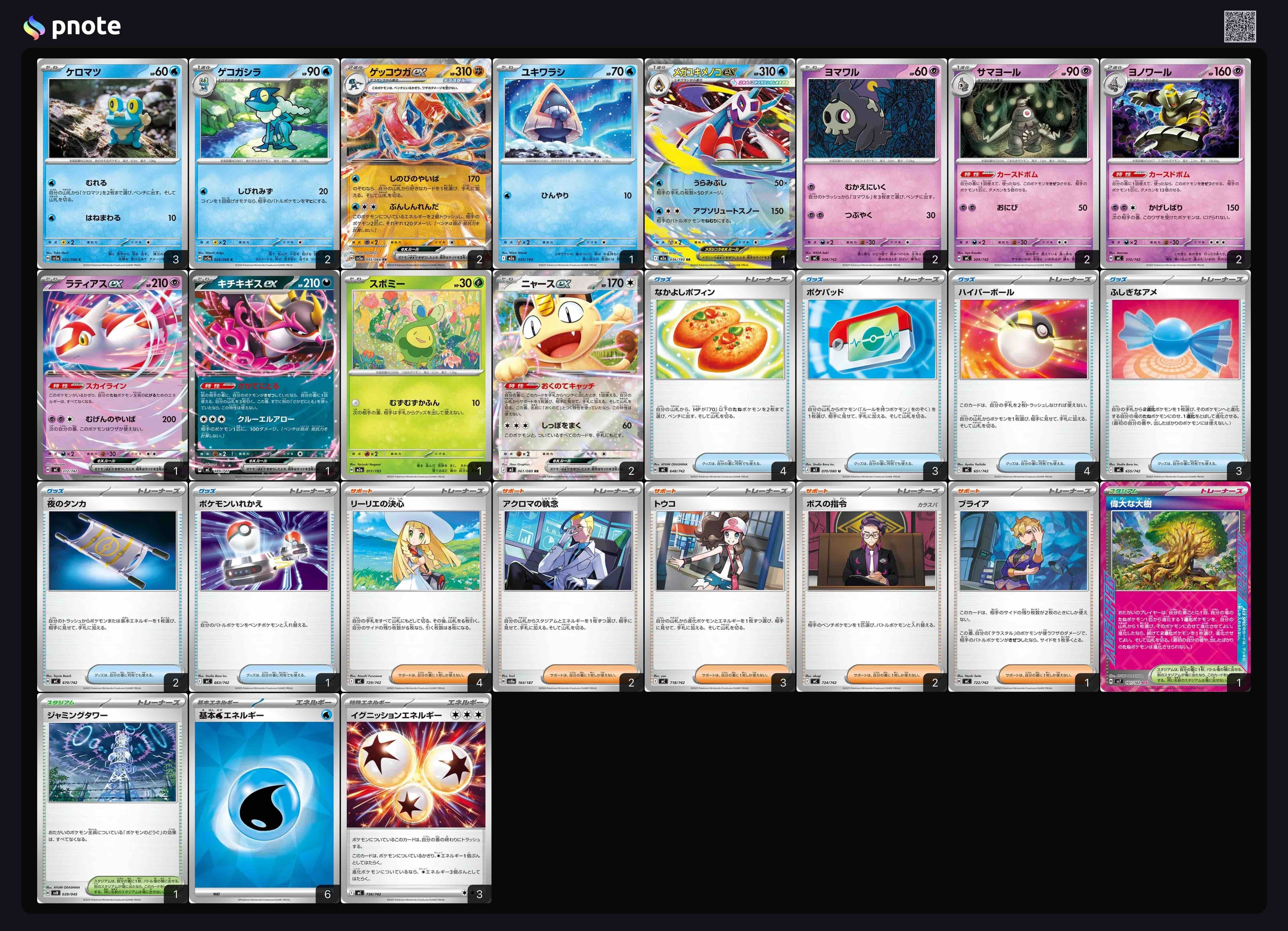 2月25日 メガカイリューデッキづくり｜たま | ポケカ 初心者おじ