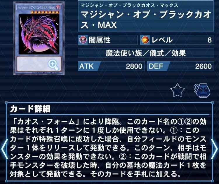 遊戯王OCG】新規で強化されたブラック・マジシャンデッキの紹介｜もつなべ