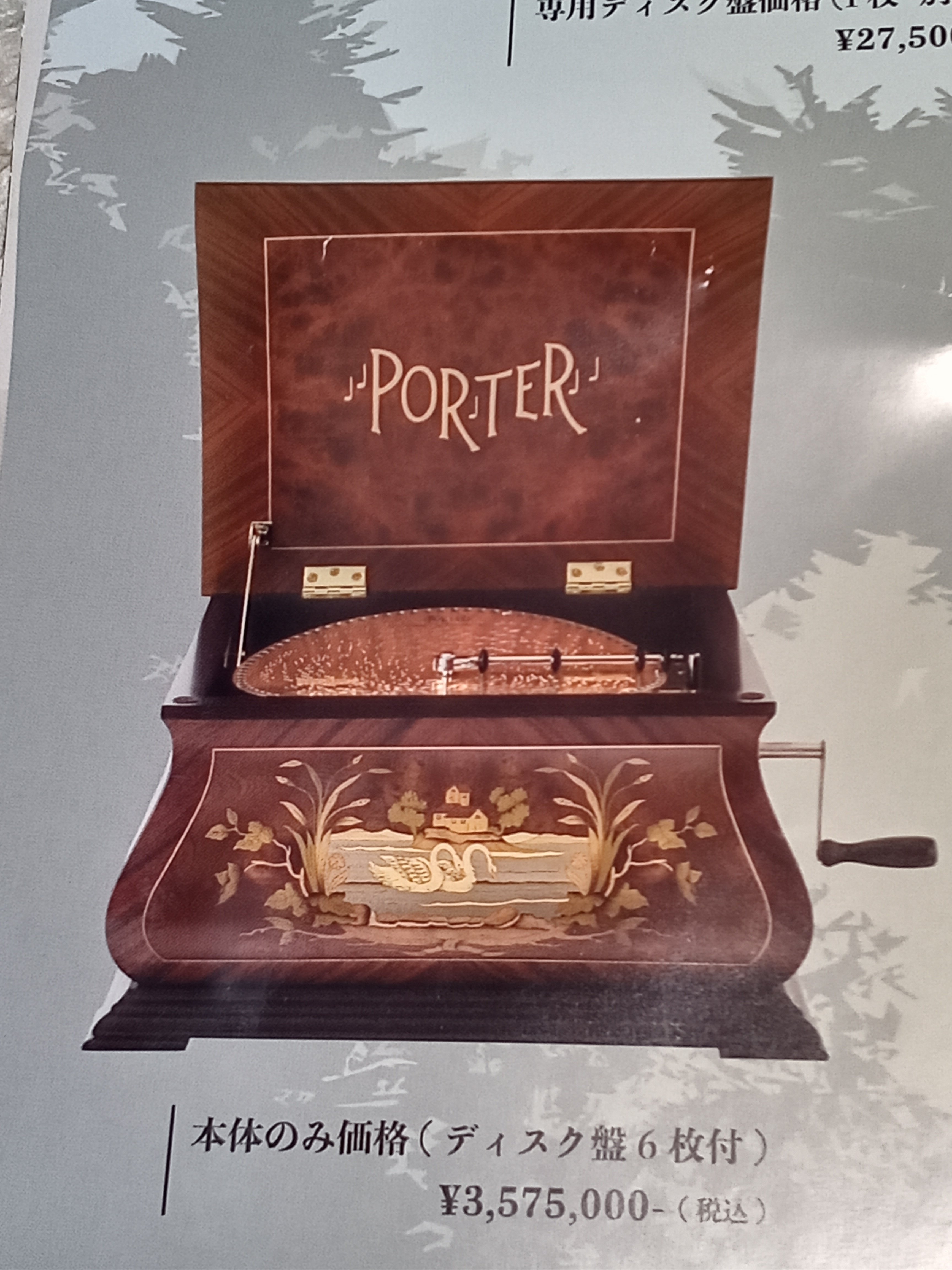 ディスクオルゴールを聴いてきた。｜山崎雅弘