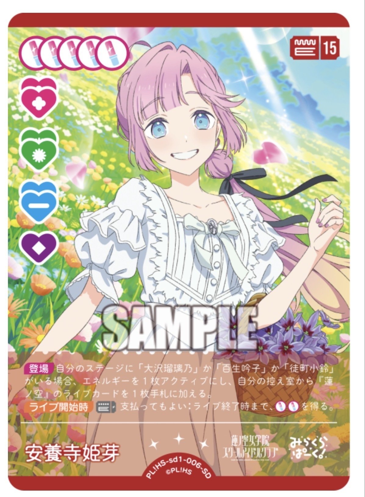 3ターン目に15/2/2するスリーズブーケデッキ【ラブカ】｜こへい