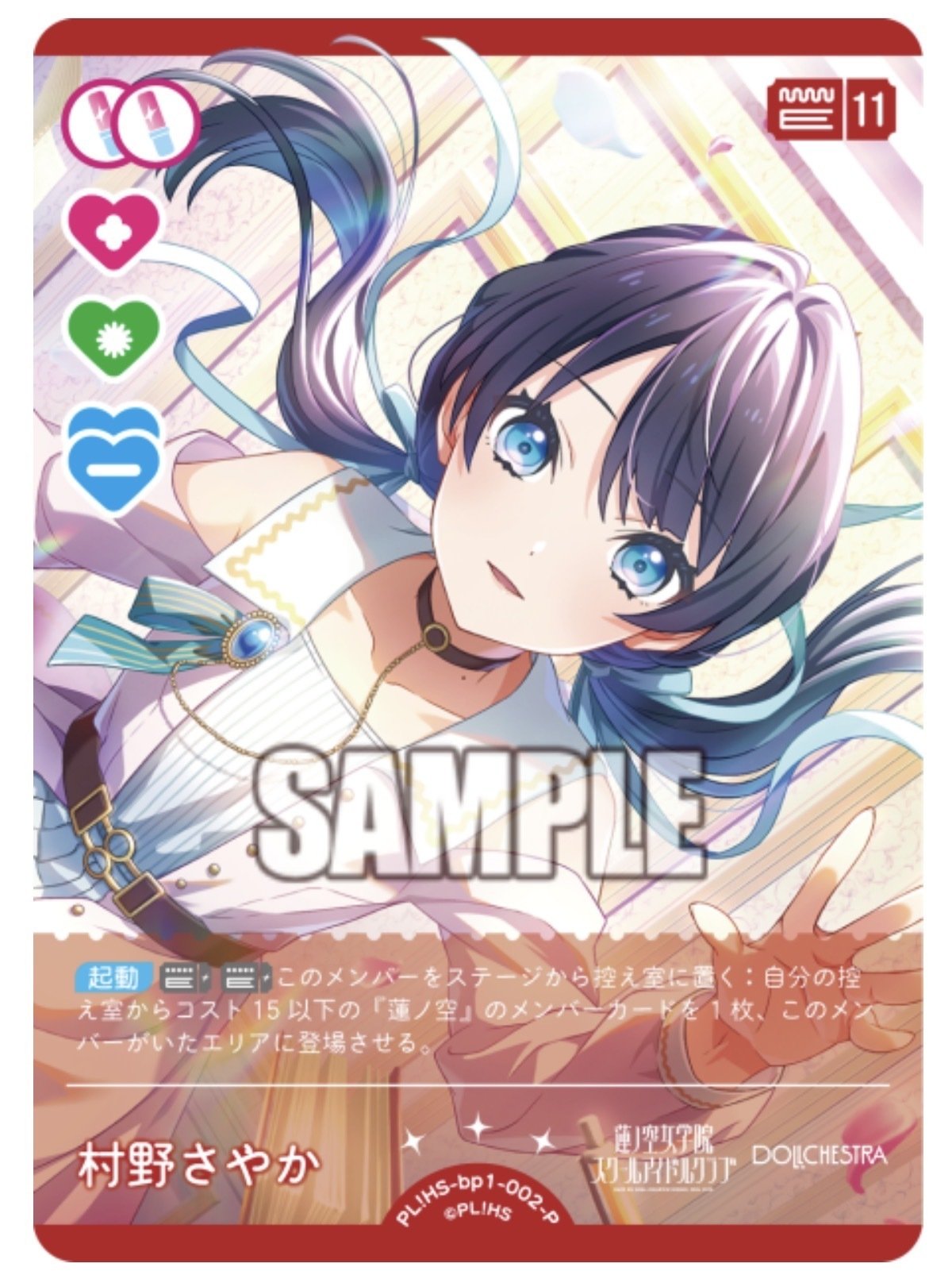 3ターン目に15/2/2するスリーズブーケデッキ【ラブカ】｜こへい