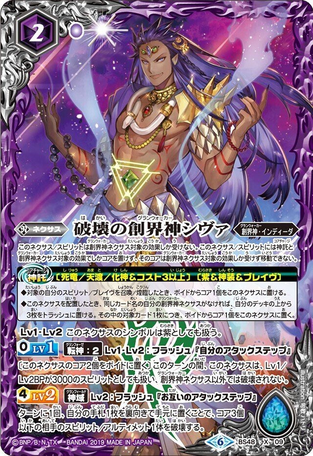 覇極来臨 無魔ディオニュソス シークレットセット バトスピ バトル