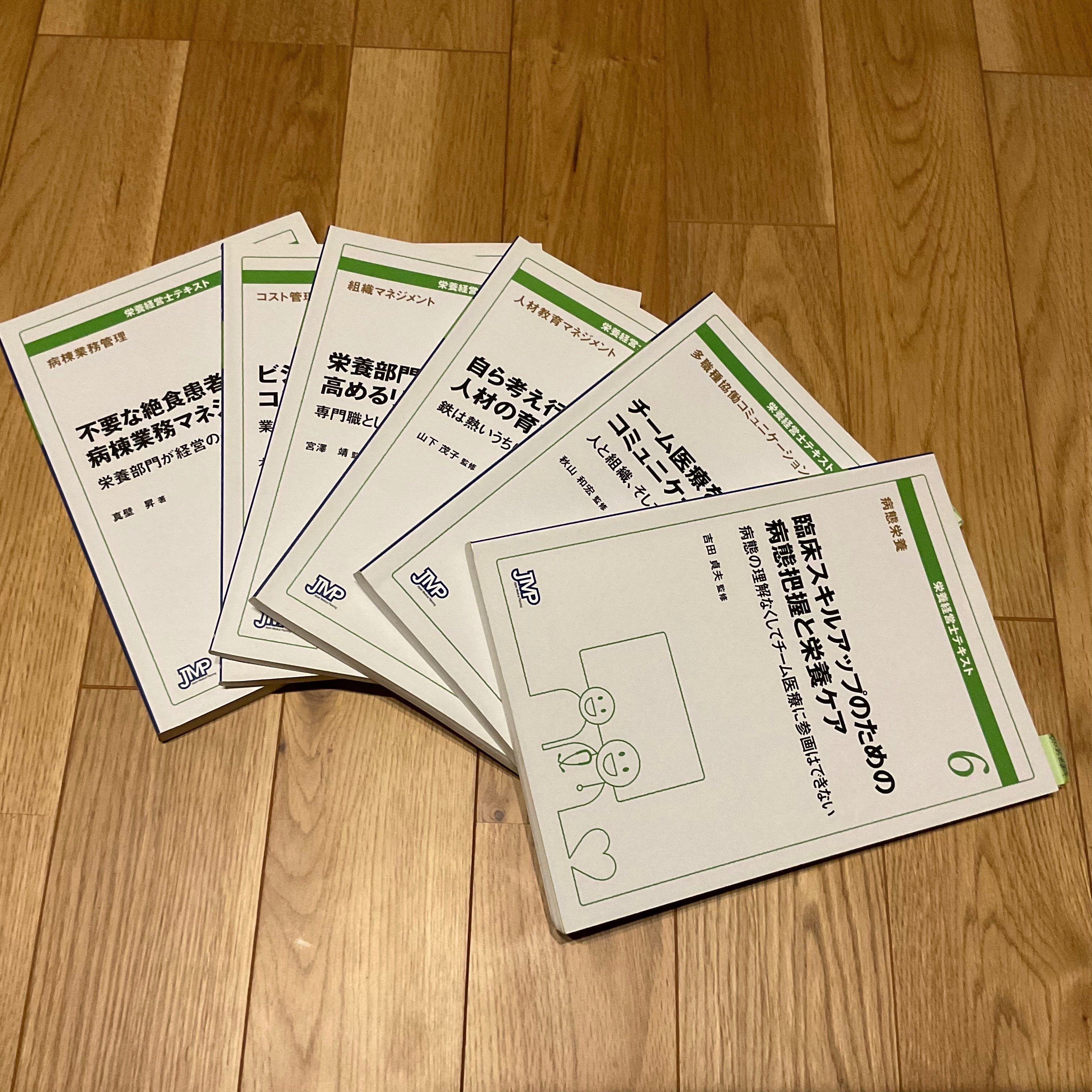 栄養経営士について｜しょーた