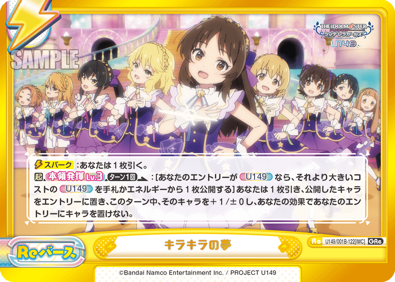 Reバース デッキ紹介 アイドルマスター シンデレラガールズ U149｜るす