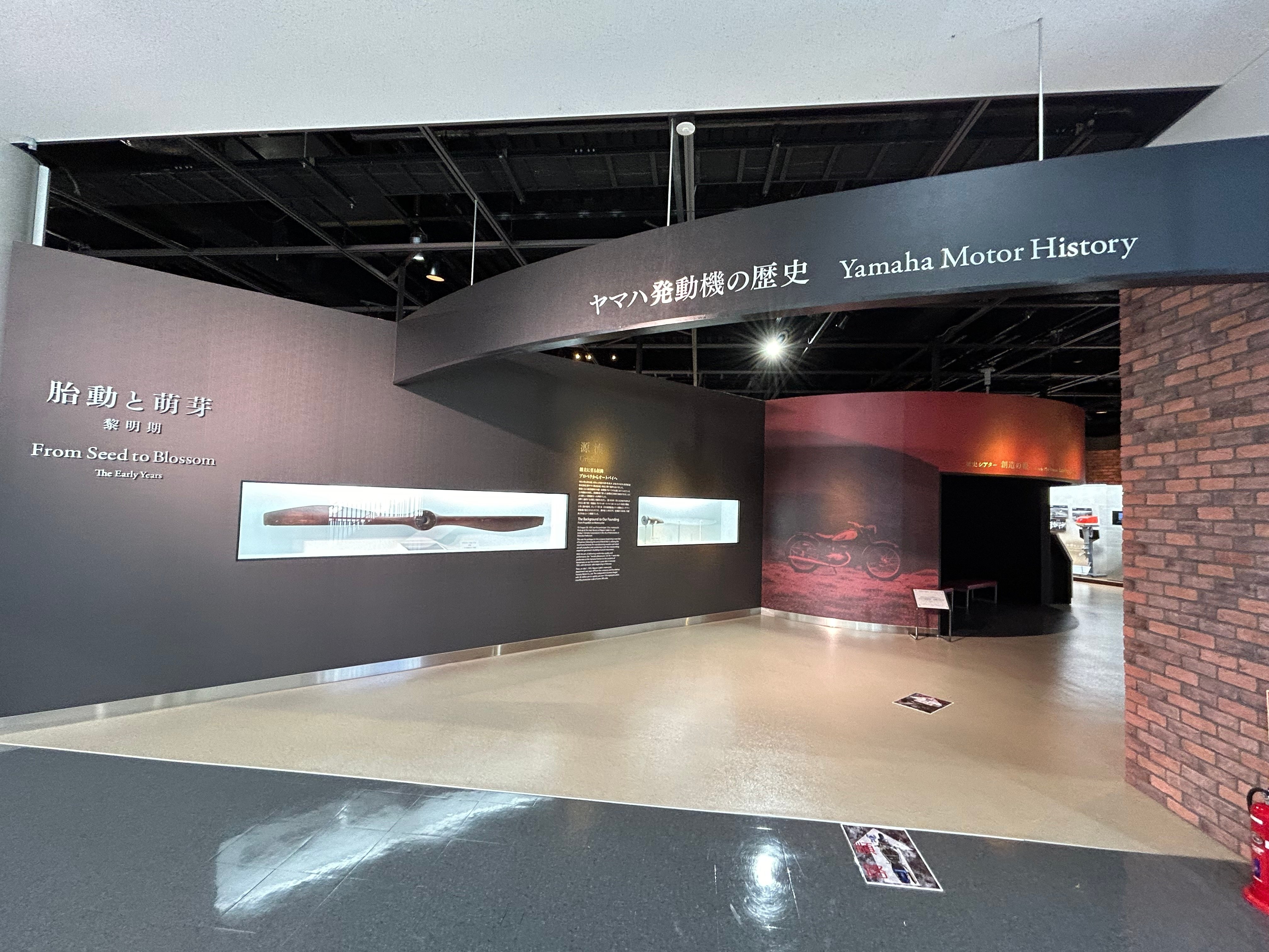 ヤマハの歴史が丸わかり！コミュニケーションプラザに行ってみた