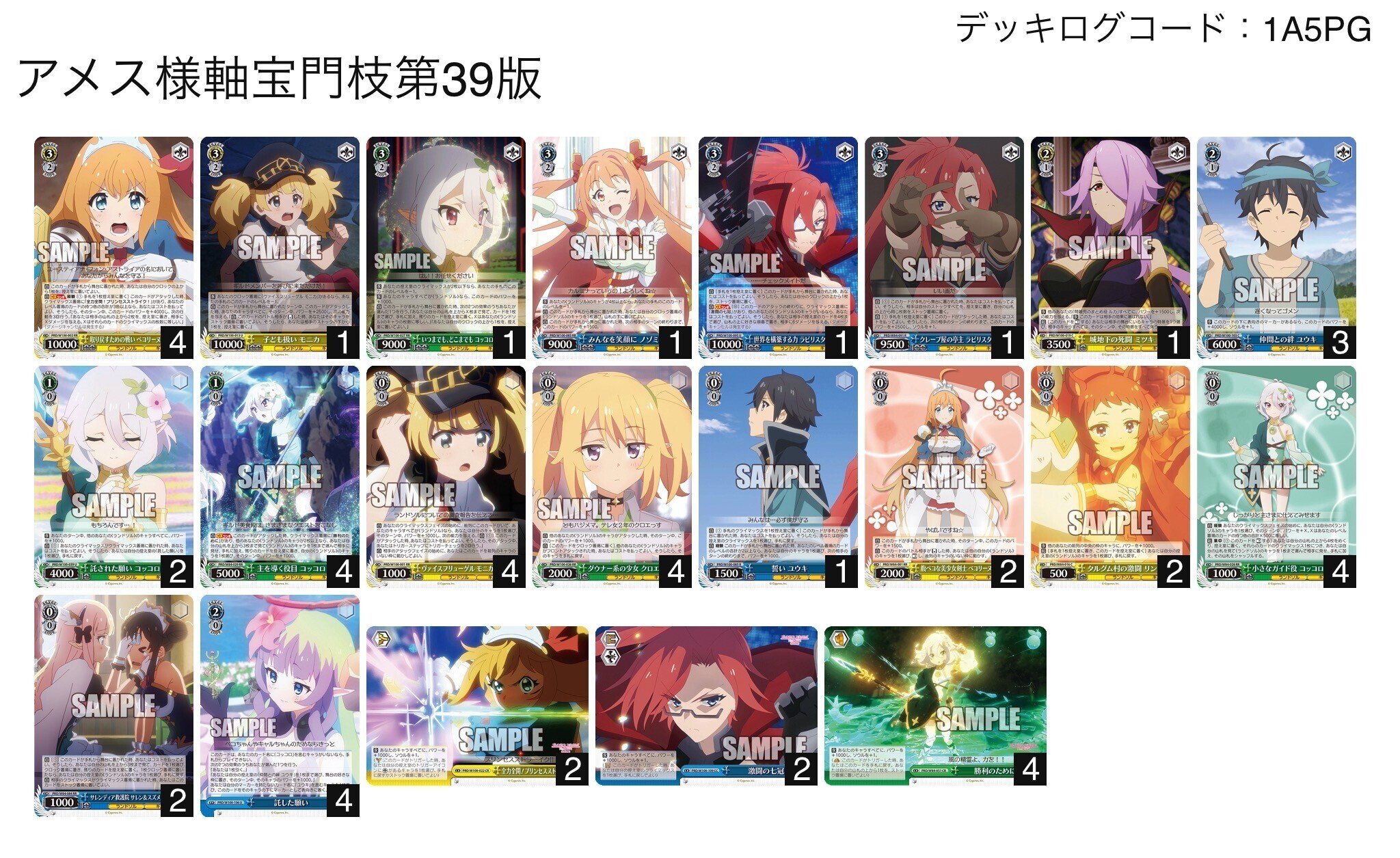 ヴァイス プリコネ 扉枝 デッキ 調整パーツおまけつき ヴァイス