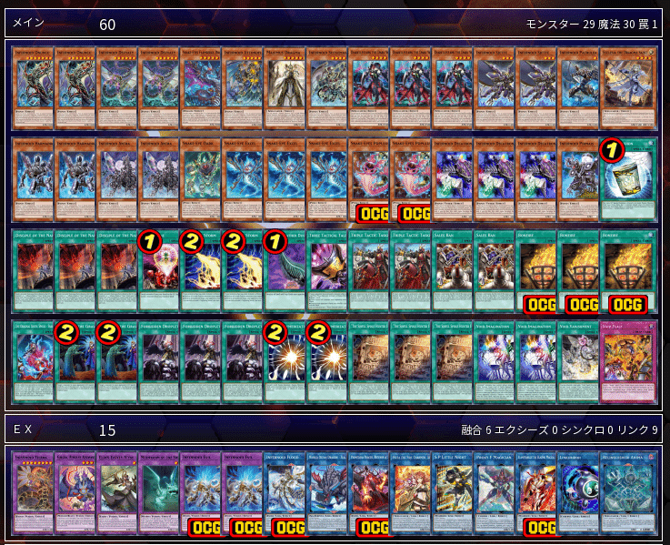 遊戯王】スネークアイ型インフェルノイド紹介【イヴィル・フラッド採用