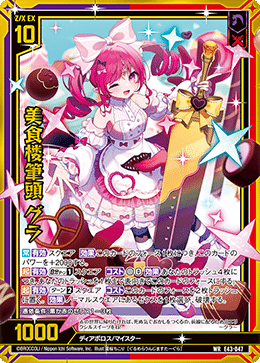 あると便利な黒のカード【Z/Xカードアーカイブ】｜キラ・ヒビキ