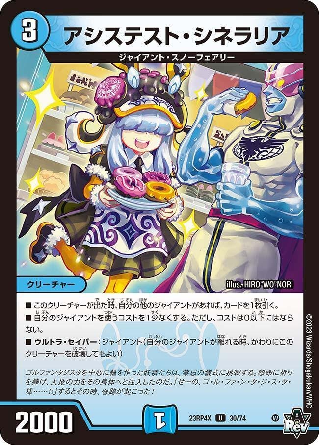 青緑ジャイアント使いによる新弾ジャイアント事前評価【竜皇神爆輝編