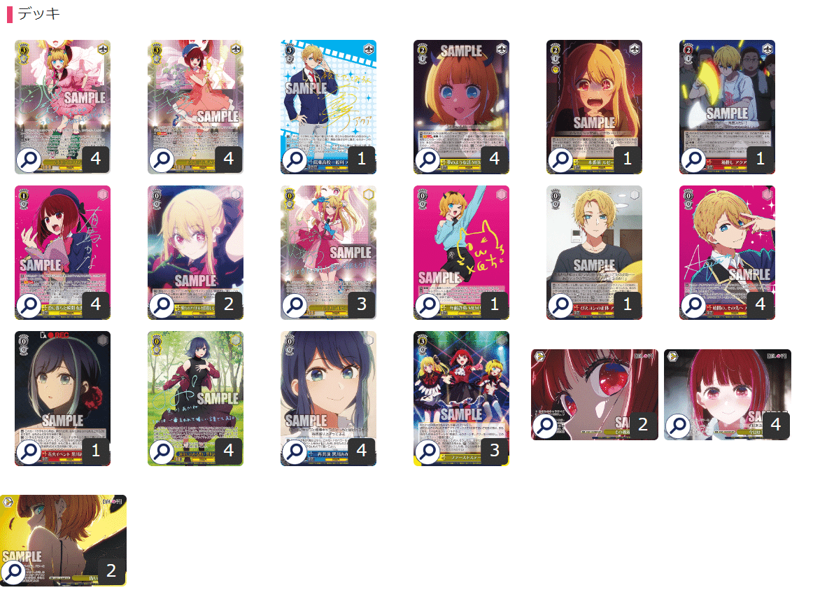 推しの子 8枝について｜KARAKURI