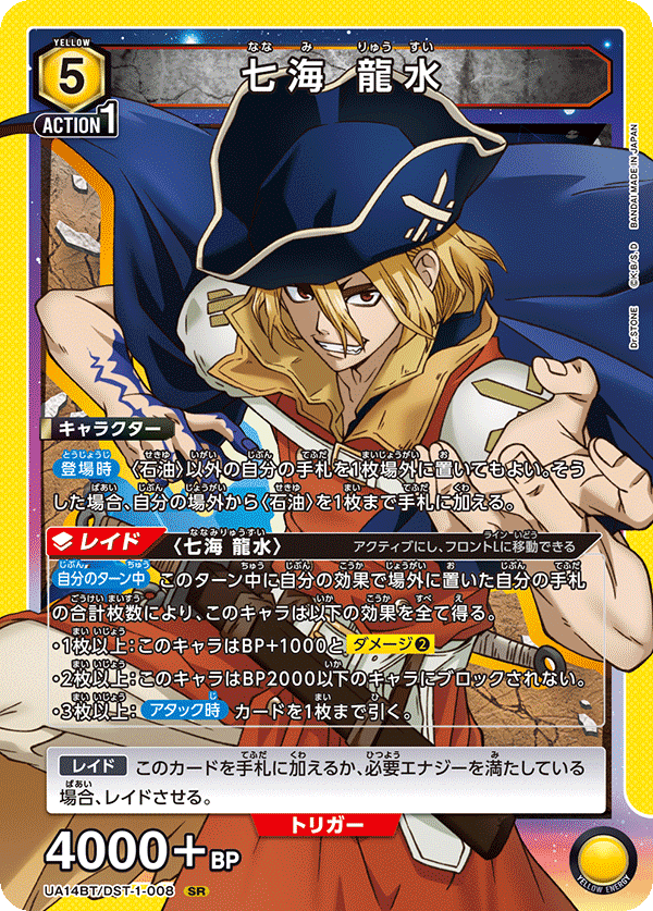 ユニオンアリーナ】Dr.STONE発売！トレカ王ユニアリ真剣部メンバーが