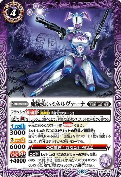 冥契約｜ポポメルチャ