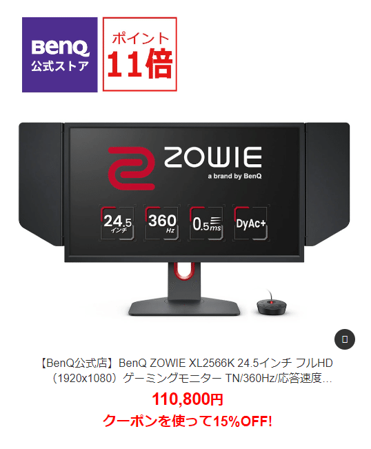 Review】ゲーミングモニターZOWIE XL2566K(360Hz,DyAc+対応)｜ヤスオ
