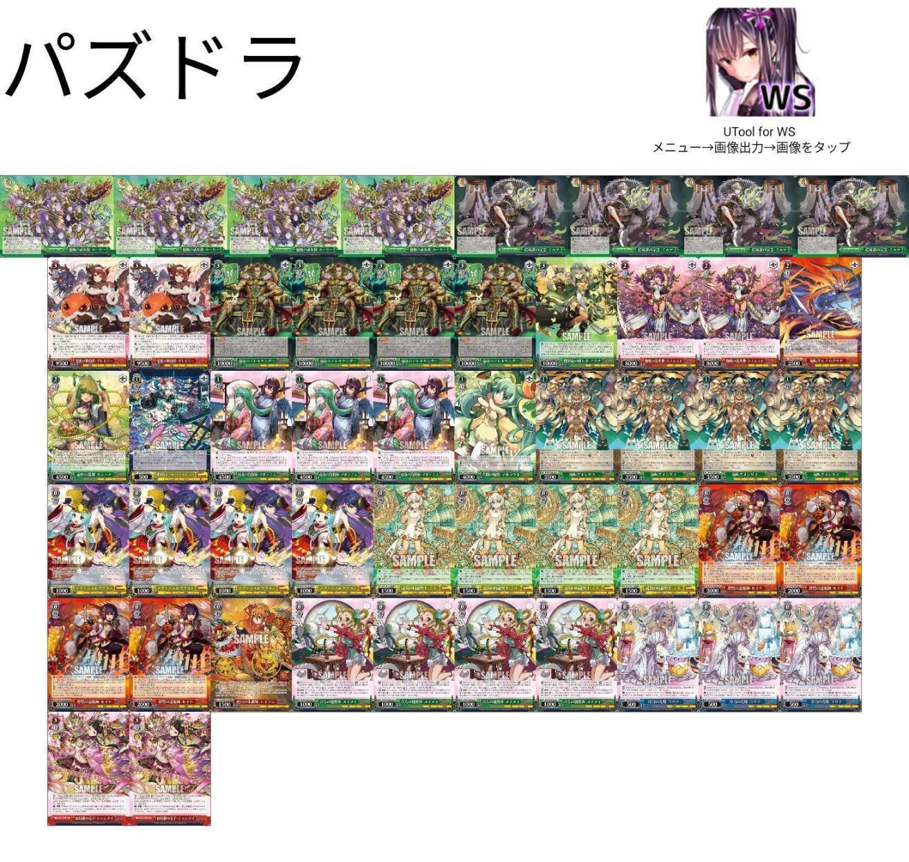 ヴァイスシュヴァルツ GGO デッキ 8宝 GGO ガンゲイルオンライン