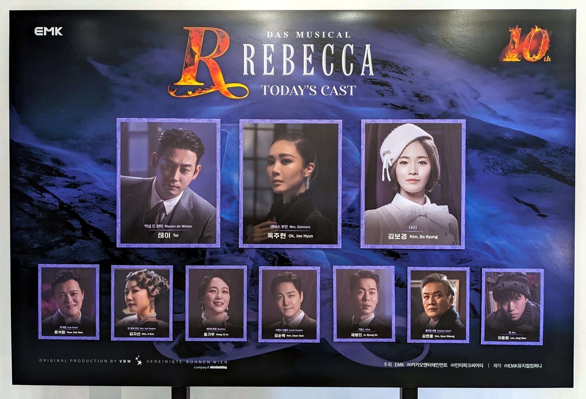 韓国ミュージカル】《レベッカ》2023年@ブルースクエア｜😎