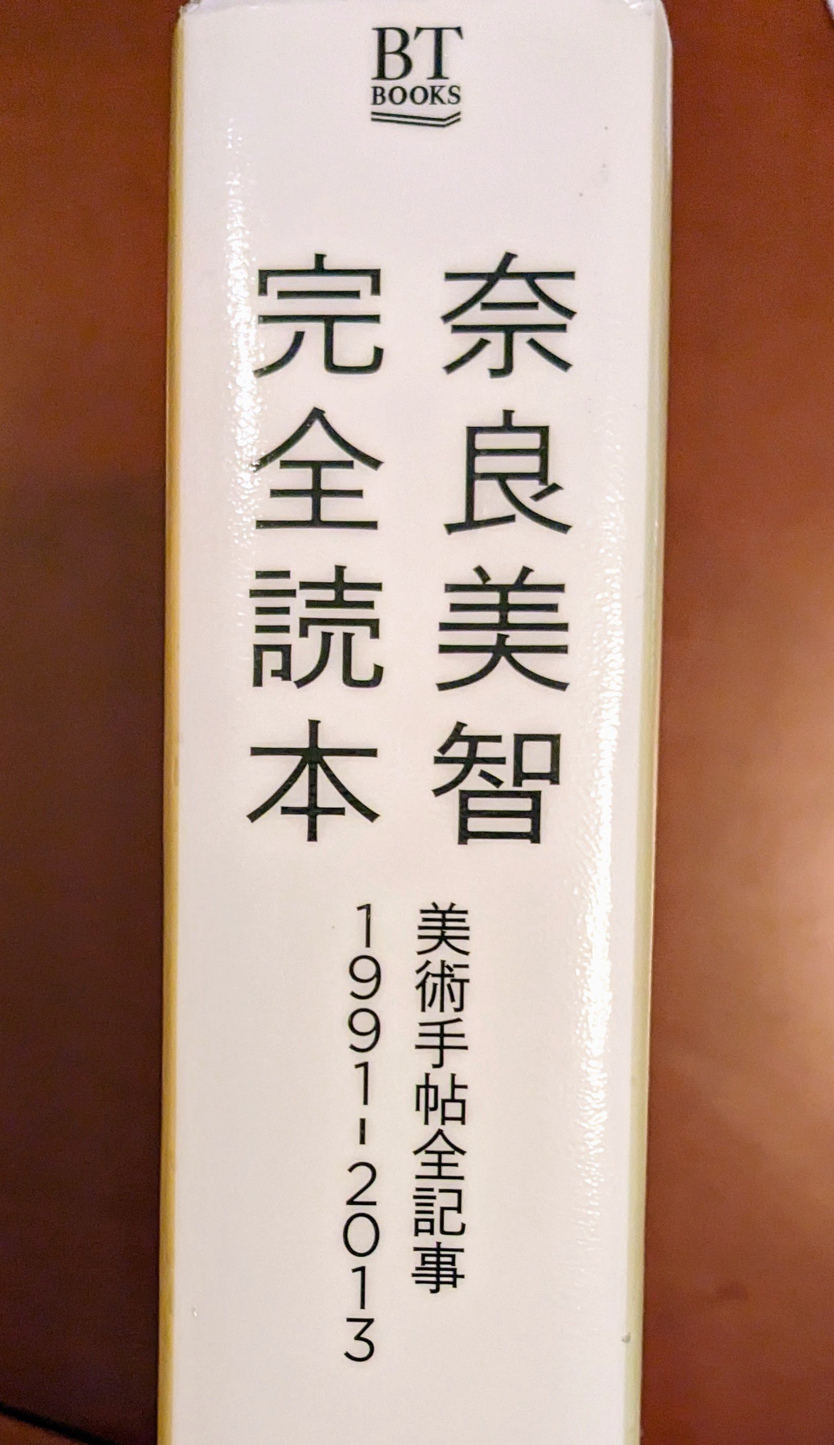 奈良美智 完全読本 美術手帖全記事｜kaji