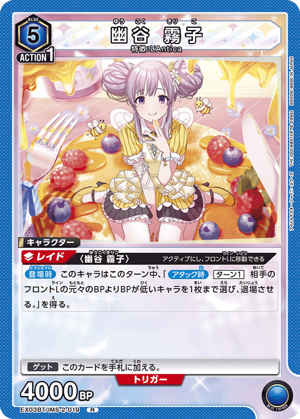 減・衰・爆・破】幽谷霧子入り青アンティーカ｜Matey