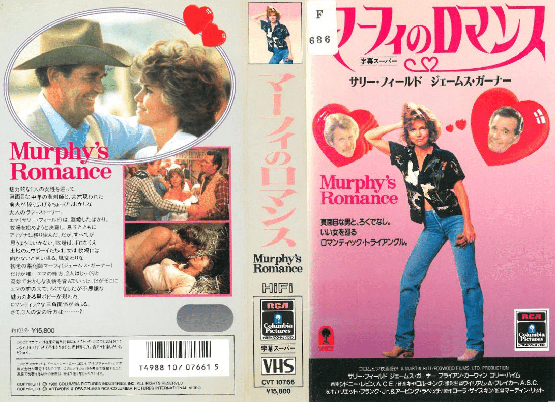 ラブ・ロマンス】映画の〈未公開ビデオ・ベスト5〉｜【絶版映画本／未