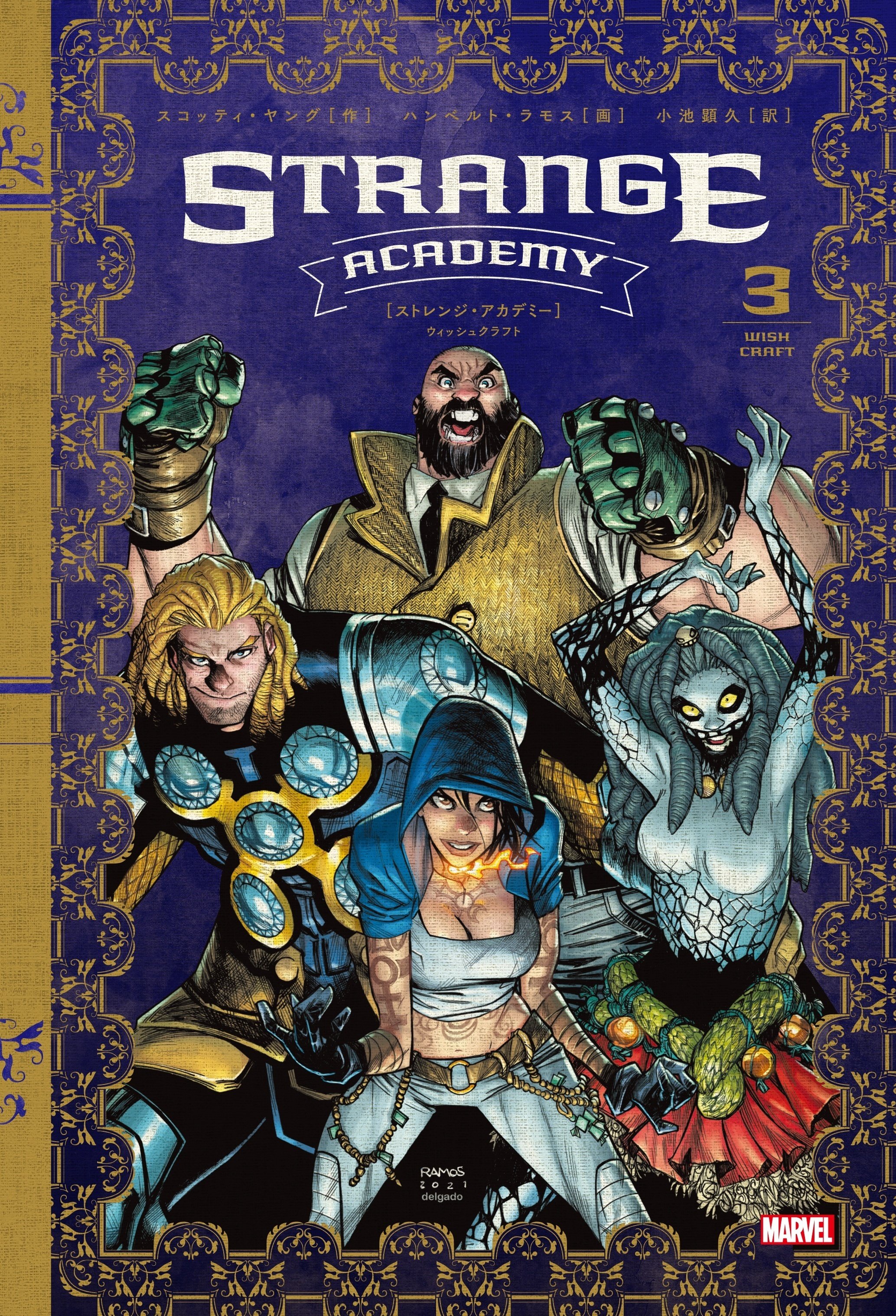 新刊案内】2024年1月発売作品｜ShoPro Books