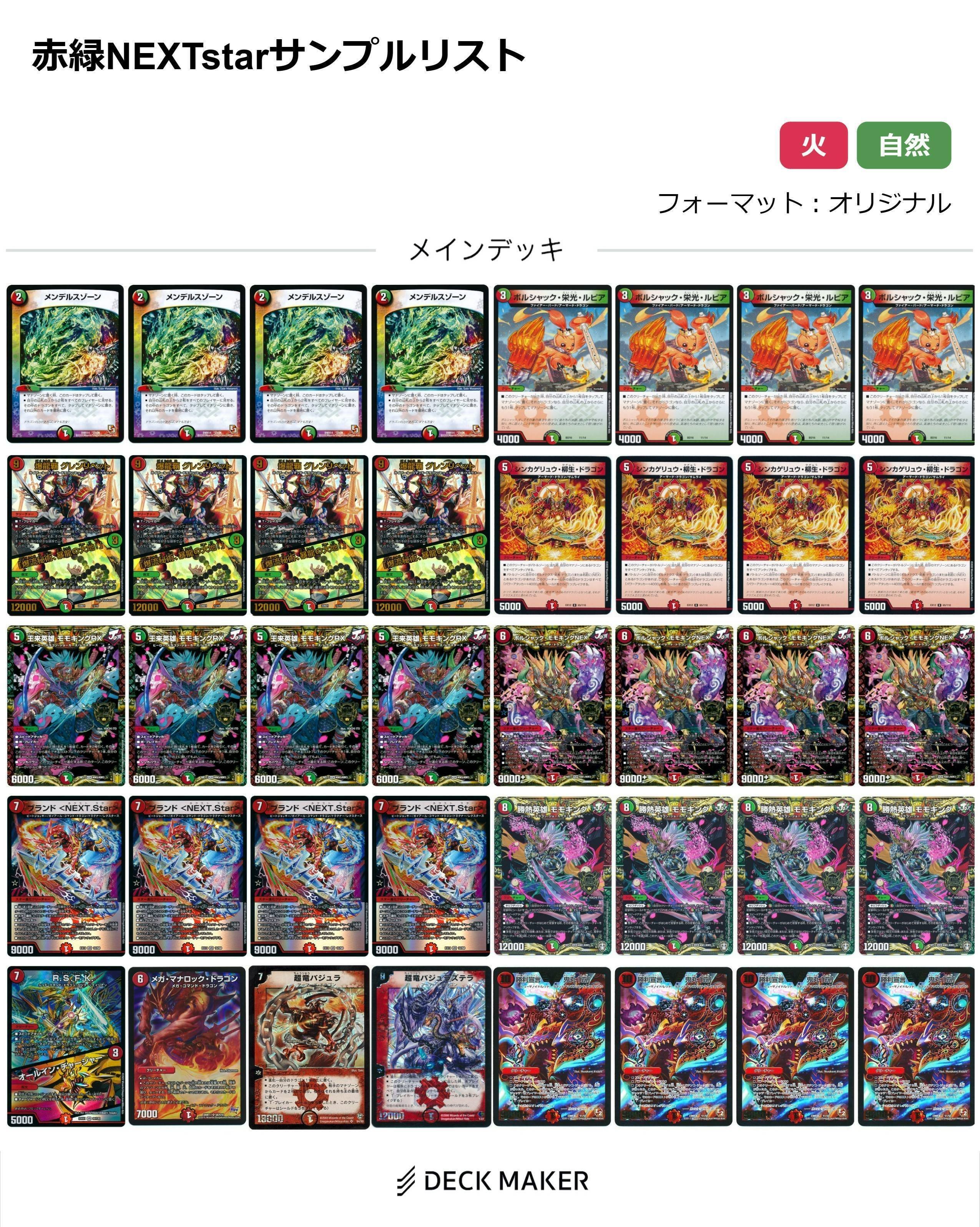 デュエマクラシック 呪文ロック連ドラ デッキ 新品スリーブ付き