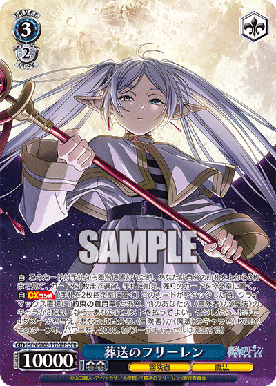 フリーレンのTDは面白いですよ｜秕