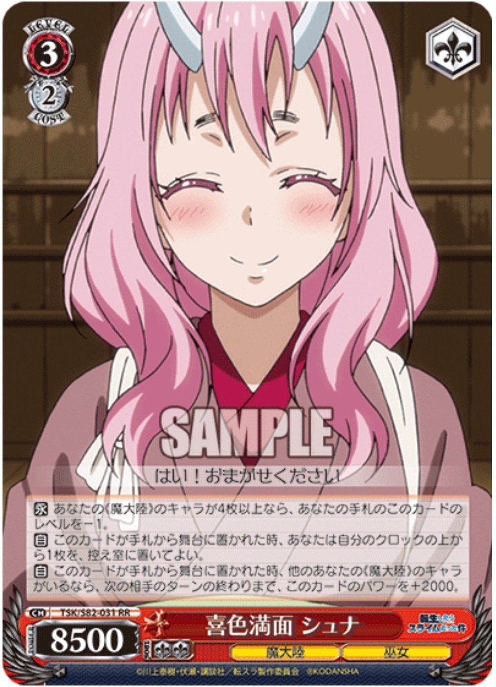 WGPレシピ4回 堅実ヴァイスシュヴァルツで勝つ8門転スラ解説｜はね