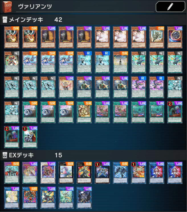 MD】超重ヴァリアンツ（1枚初動/2枚初動）展開ルートメモ｜ふがーた