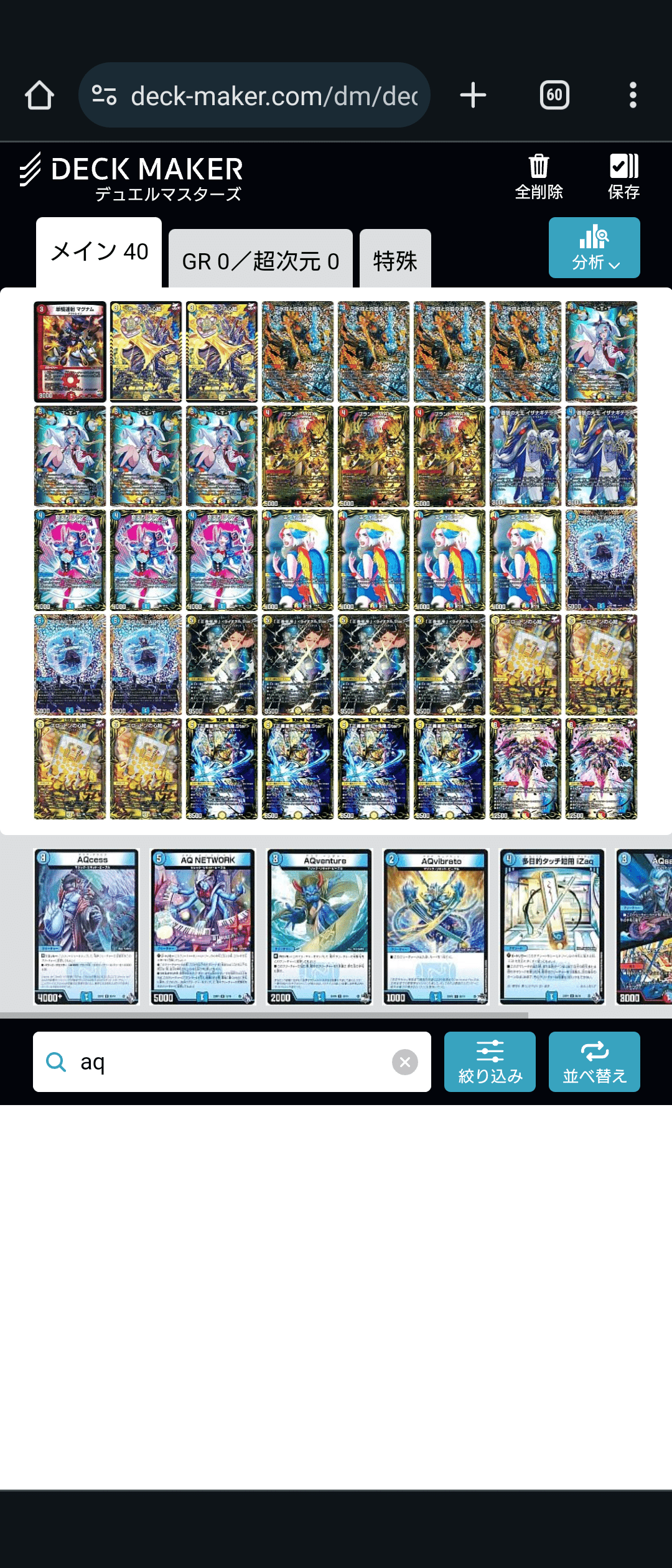 新型ラッカライオネル全解説【安定感爆増】｜すずの音