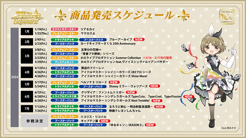 WS】8枝プロセカ（ワンダショ軸）｜蒼流