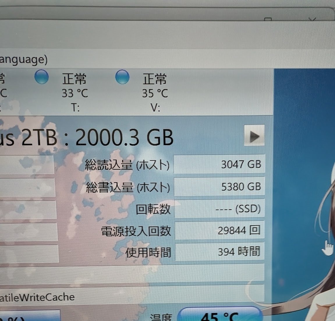 中古のM.2 SAMSUNG 970 EVO Plus2TBを導入してみた｜ようちゃん(たなよう)