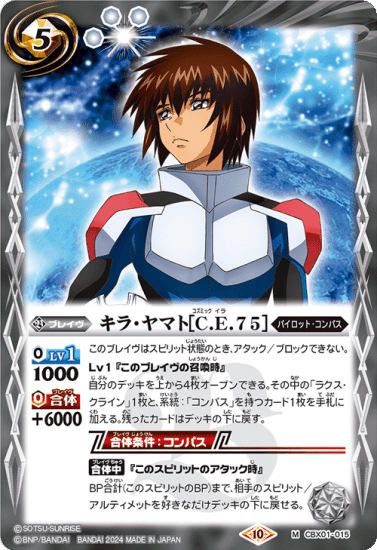 コンパス ー戦闘摂理解析システムー｜ラスク・ラクイン