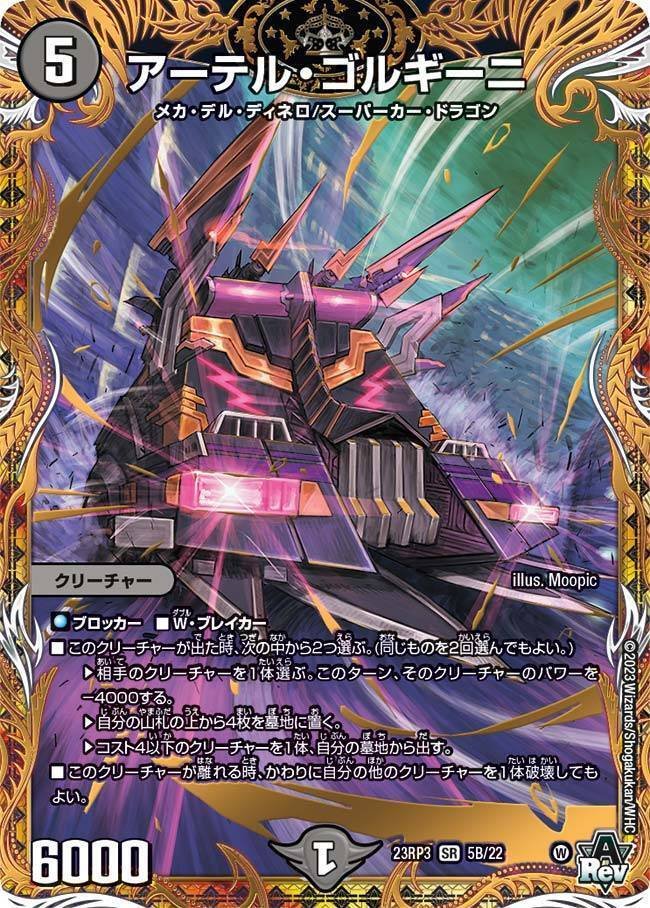 超csⅥ 群馬 ベスト128 青黒コンプレックス調整録｜right