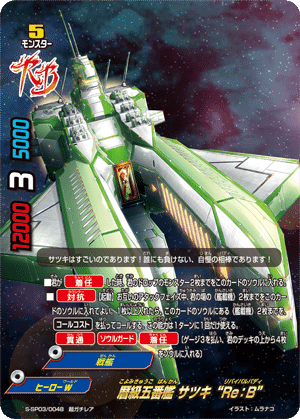 戦艦のすゝめ【バディファイト】｜ばなお（ほその）