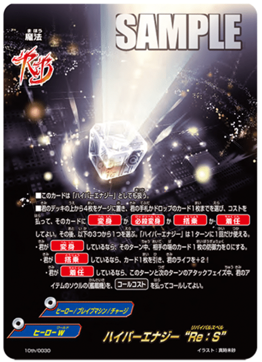 バディファイト デッキ 戦艦 サツキRe:B リバイバル バディファイト