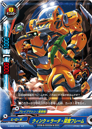 戦艦のすゝめ【バディファイト】｜ばなお（ほその）