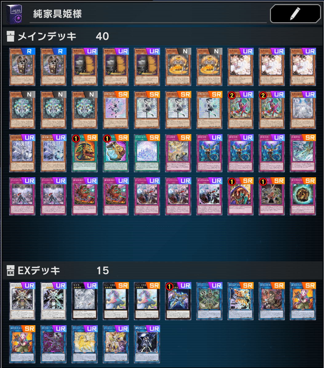 迷宮姫様観察日記(【遊戯王MD】ラビュリンスデッキ考察)｜alies