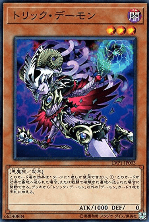 ARS10+】デーモンの召喚GB版 PSA10 以上 世界2枚 遊戯王カード ARS10+