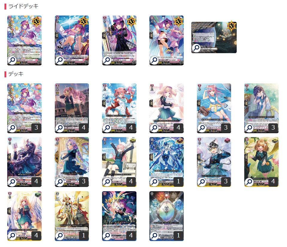 全文無料】ウィリスタ デッキ解説｜ドリフトやろう