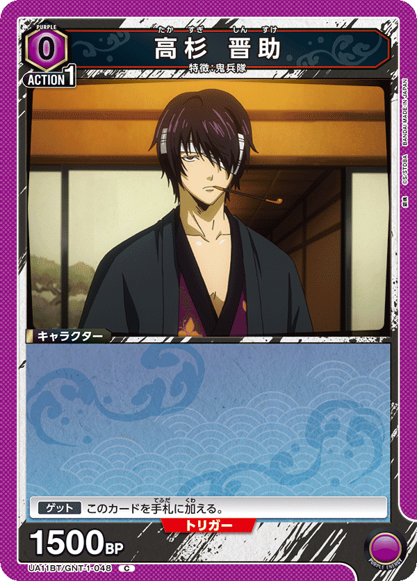 ユニオンアリーナ】CS国内決勝用 阿伏兎・高杉型白夜叉｜きなこ