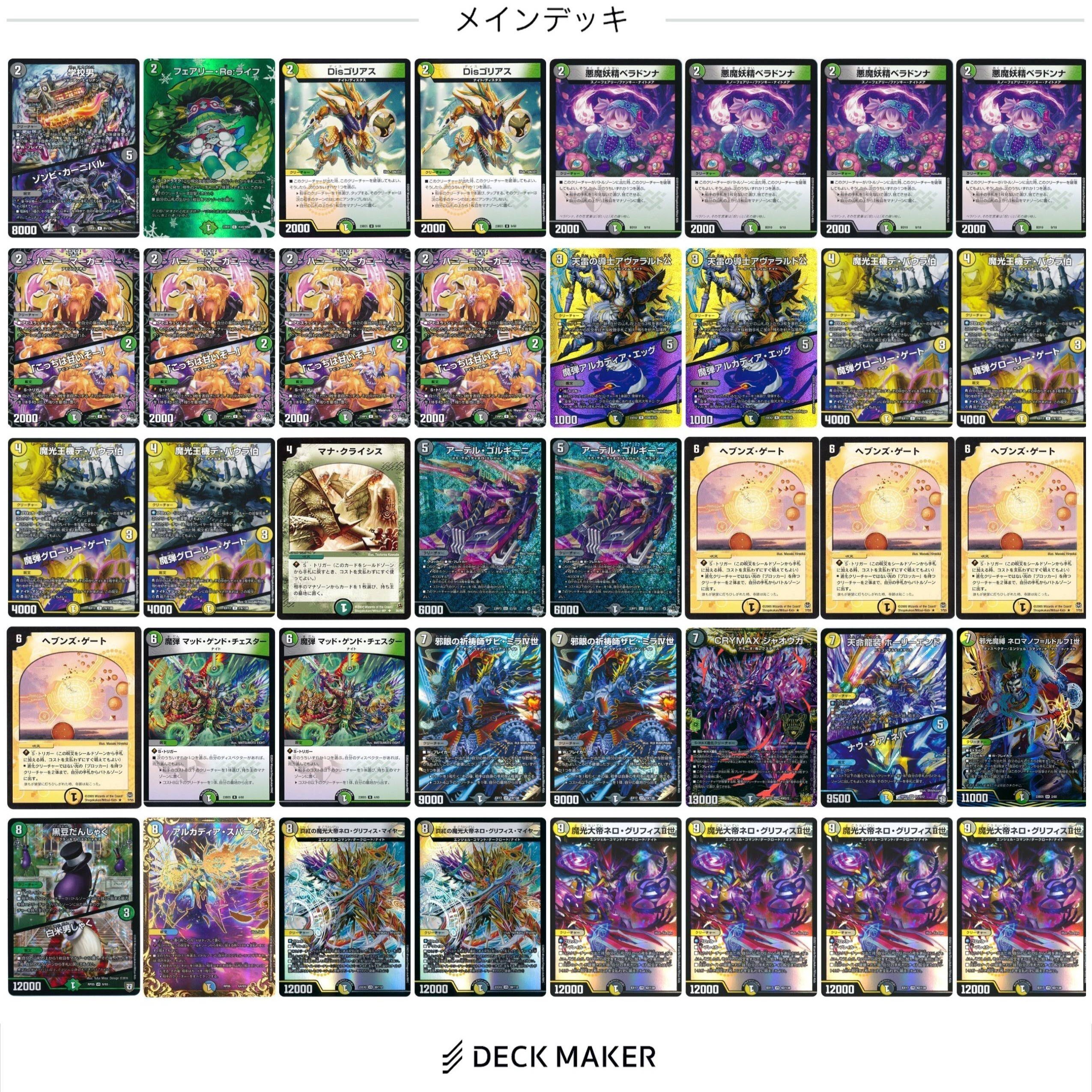 今ネロ天門組むならネクラ一択！！各種カード解説！｜月羽