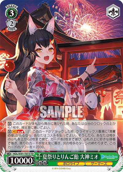 ホロライブゲーマーズでヴァイスを楽しもう！｜ミズヤミ