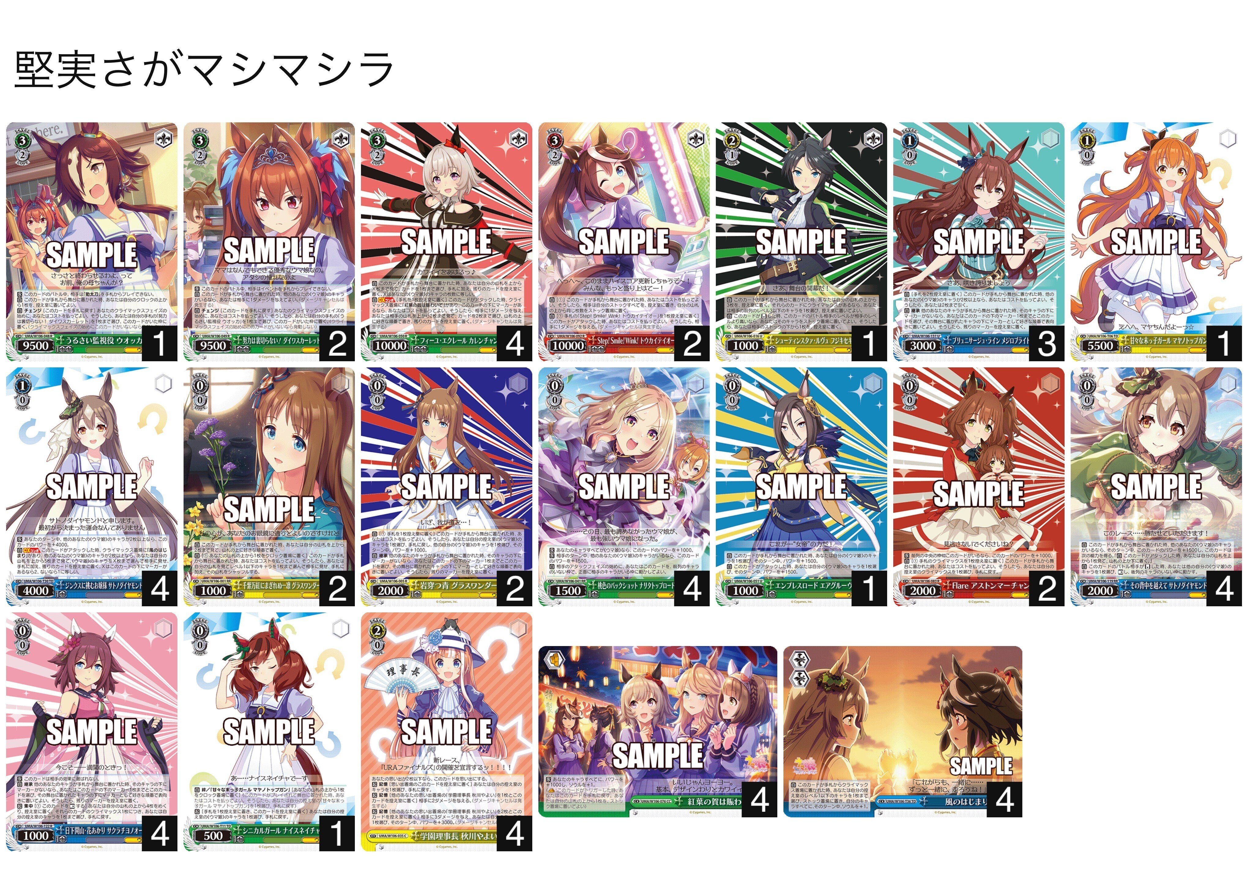 手札枚数超過が日常茶飯事(ストブ宝ウマ娘)【デッキ解説】｜いなづま