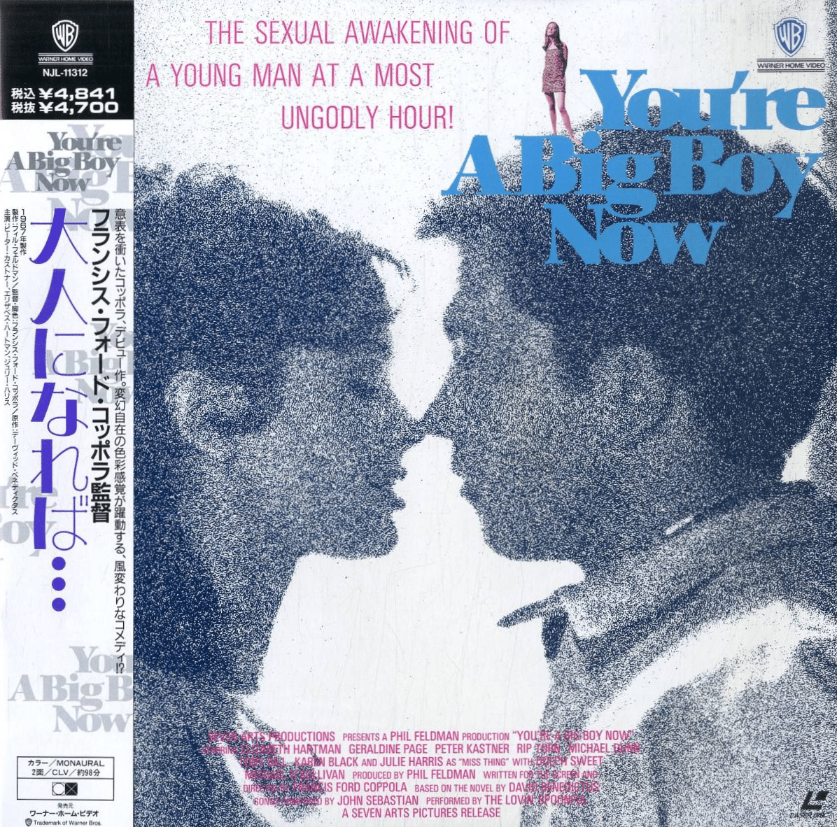 コッポラ監督の『雨のなかの女』(69)と『大人になれば…』(66)。60年代