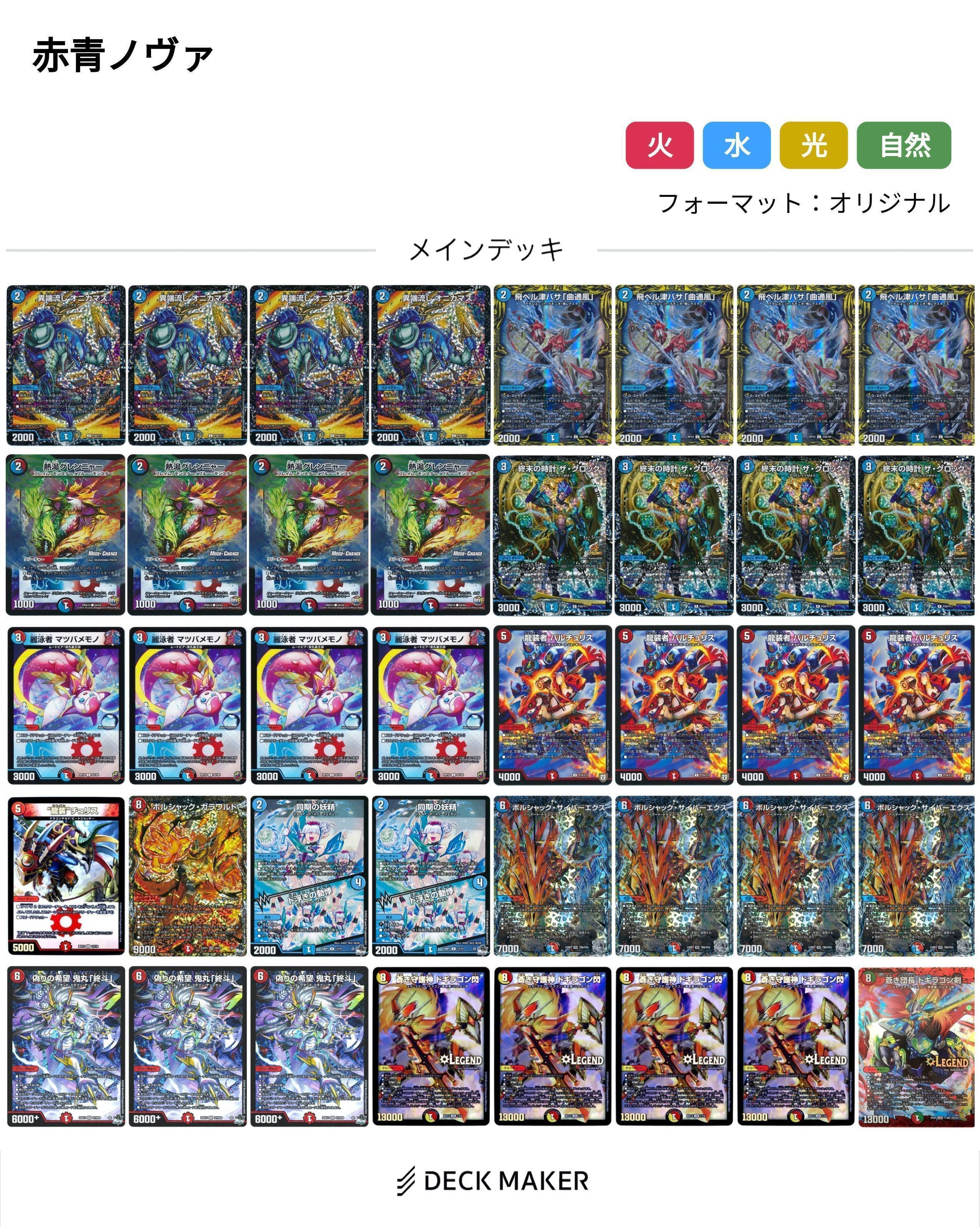 2024年に赤青ノヴァでCS本戦までいけちゃった話｜醤油せんべぇ