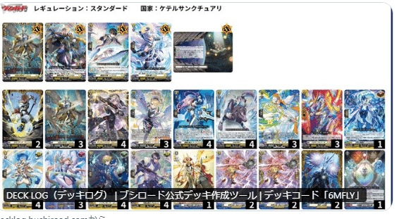 VG】最近組んだデッキ（運命大戦）【レザエル】｜蜜蝋
