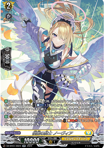 レザエルデッキパーツセット