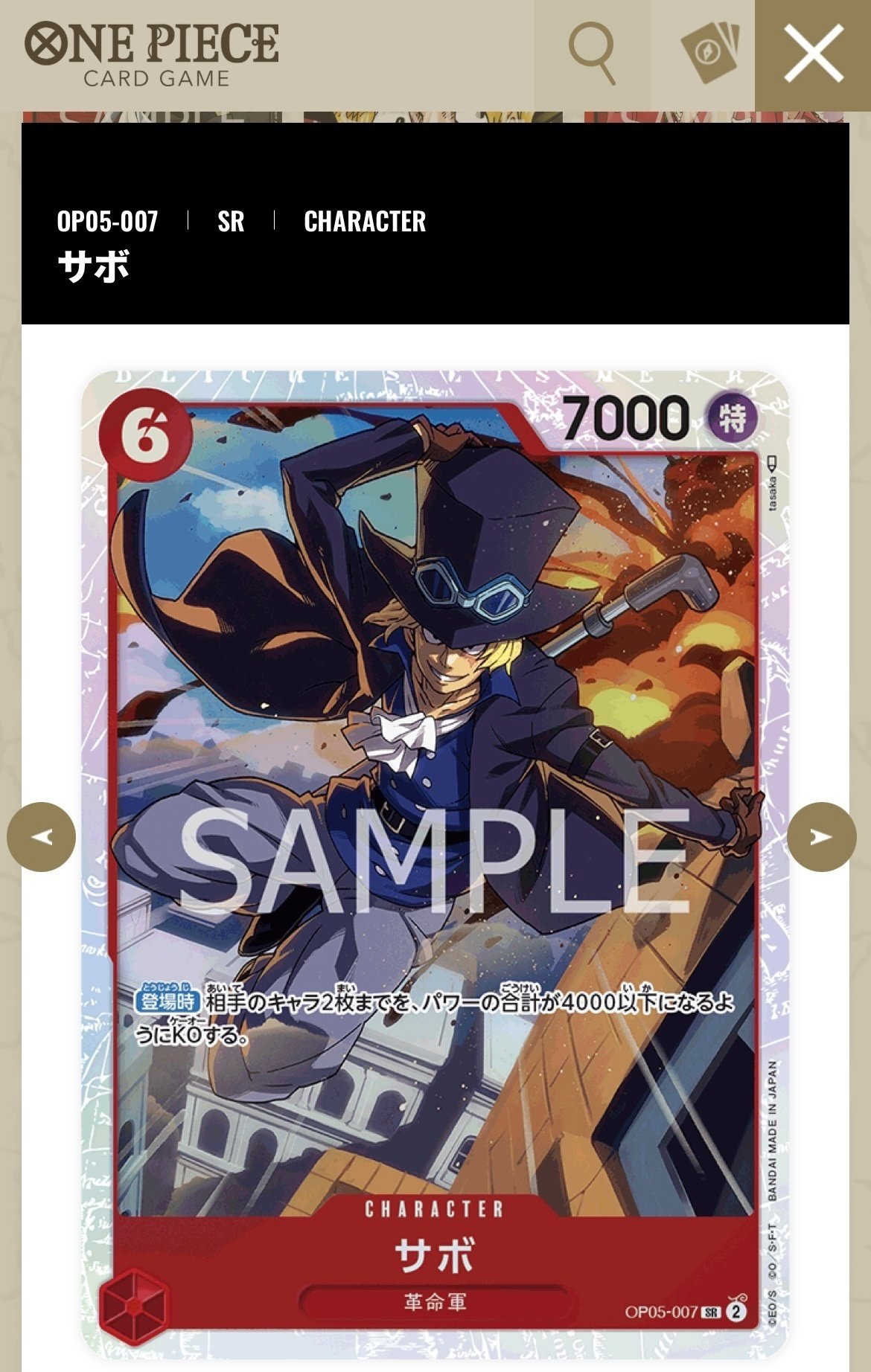 7弾初期 赤黒サボを考える 〜セオリーとの決別の研究＋81〜｜Gnu