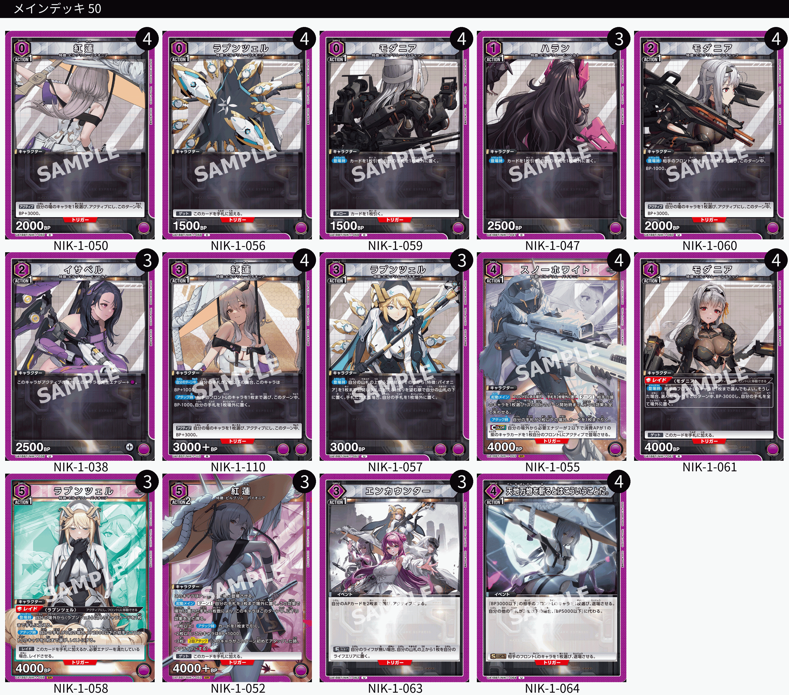 ユニオンアリーナ】紫NIKKE-紅蓮反省会｜からし